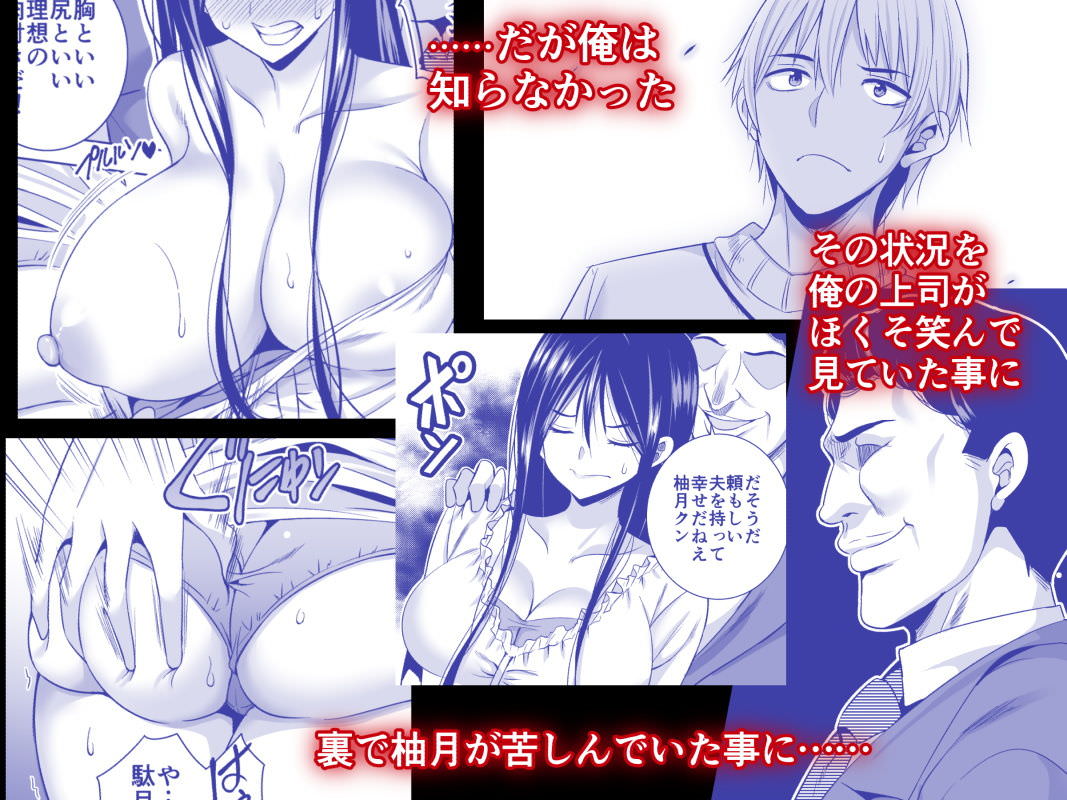 夫の上司に脅迫されてセクハラされる